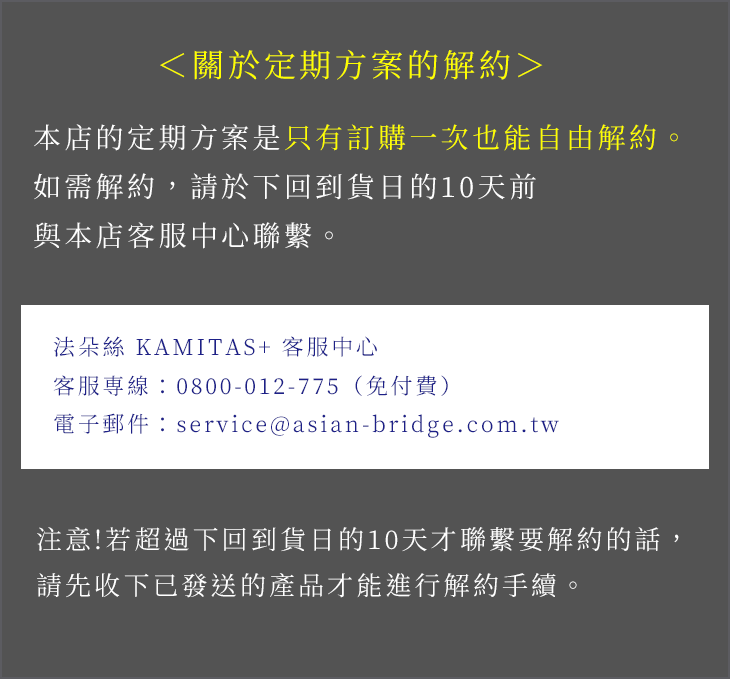 關於定期方案的解約